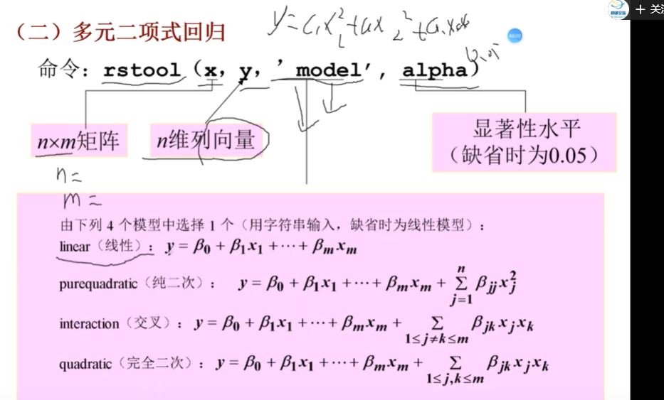 回归分析算法基本原理及编程_多元线性回归_69