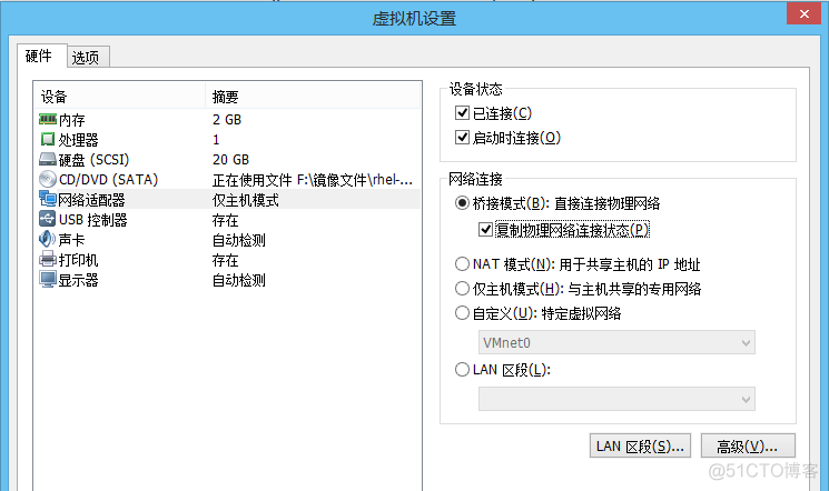 Vmware虚拟机三种网络模式详解_服务器_03