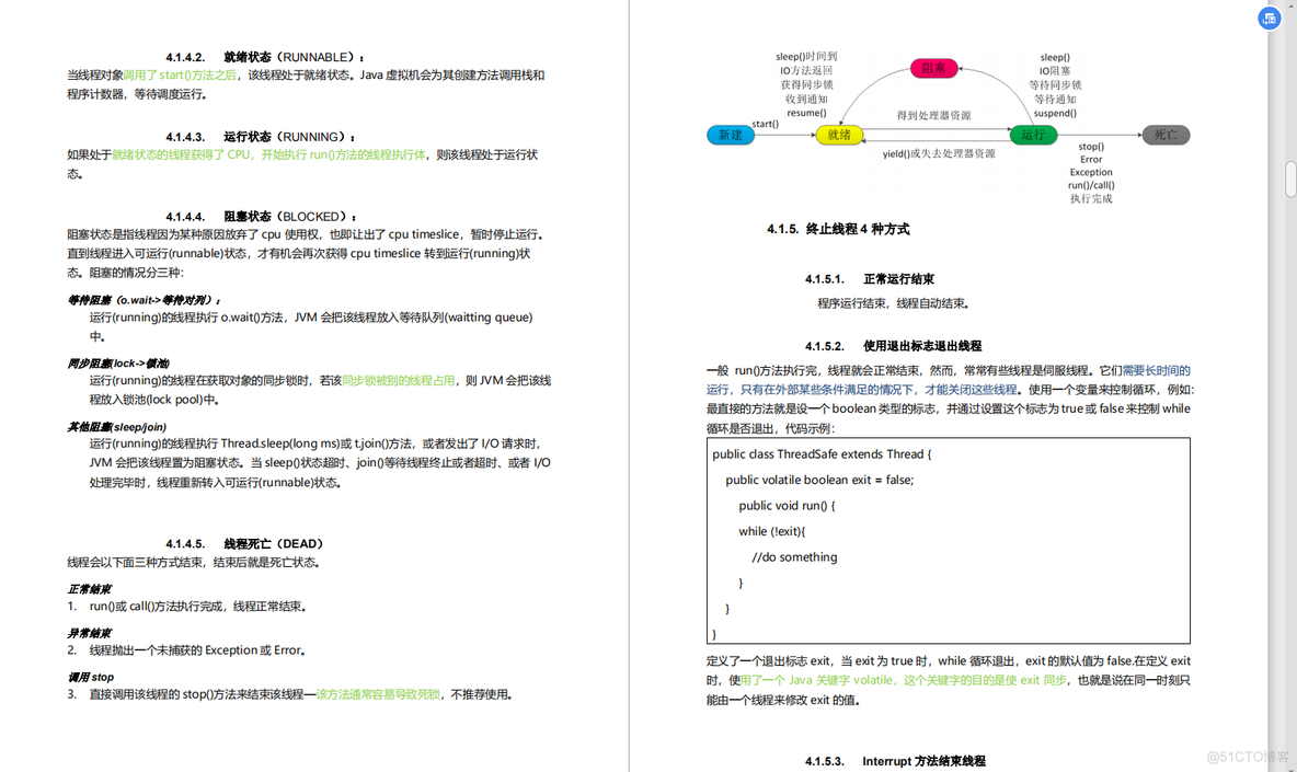 阿里内部进阶专用深入内核的“Java架构成长笔记”_编程语言_09