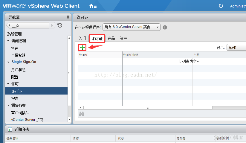 VMware Vsphere 6.0安装部署 （四） vCenter Server的配置与管理_安装_20