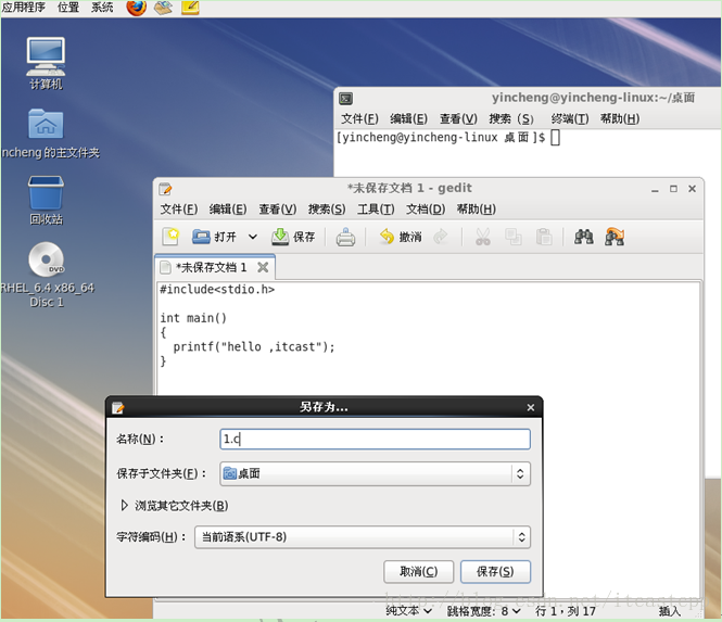 Unix/Linux环境C编程入门教程(5) Red Hat Enterprise Linux(RHEL)环境搭建_Unix_82