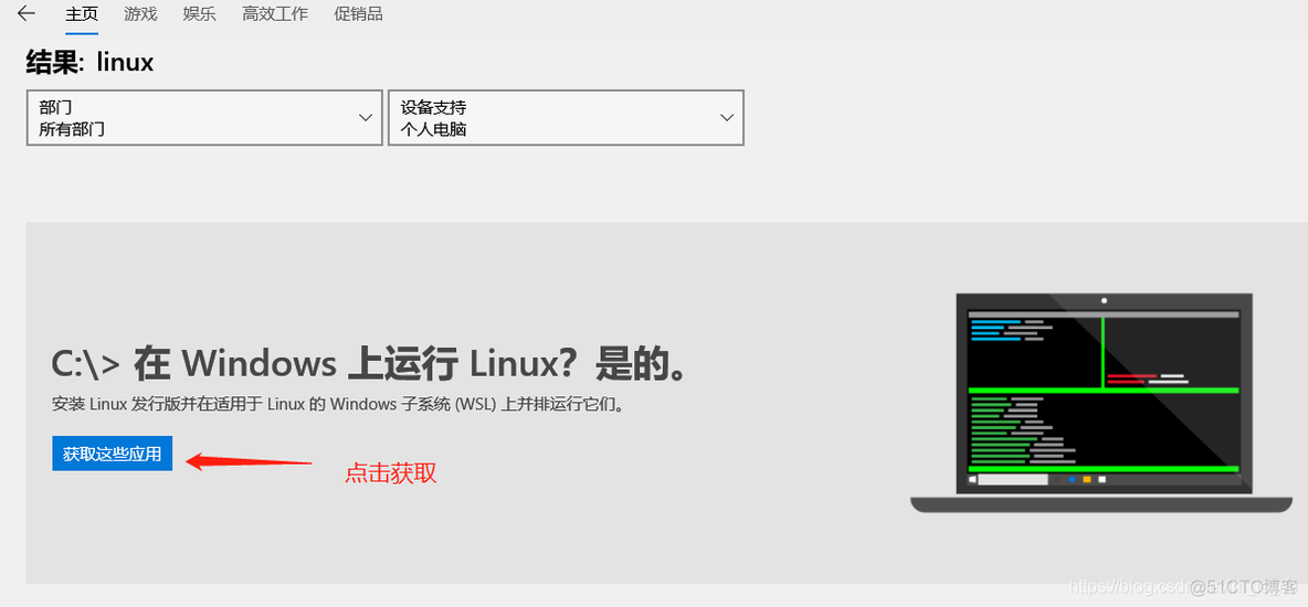 win10安装linux子系统（wsl）_其它_04