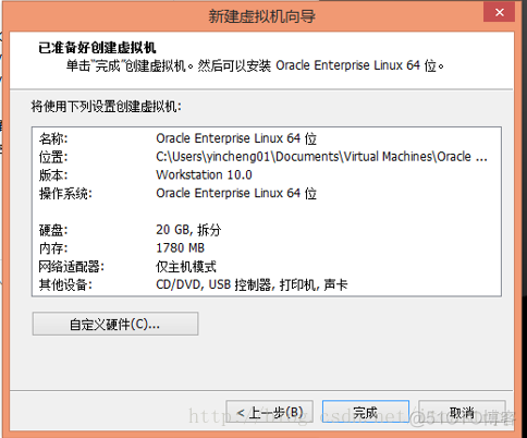 Unix/Linux环境C编程入门教程(3) Oracle Linux 环境搭建_oracle_14