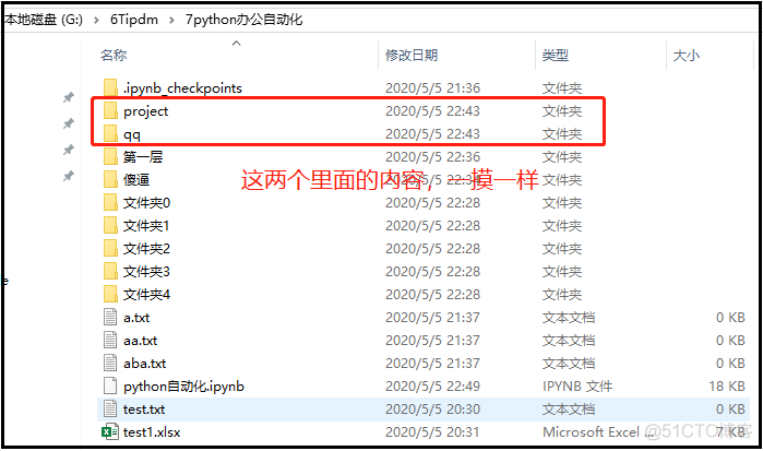 Python 自动化办公之_数据分析_18