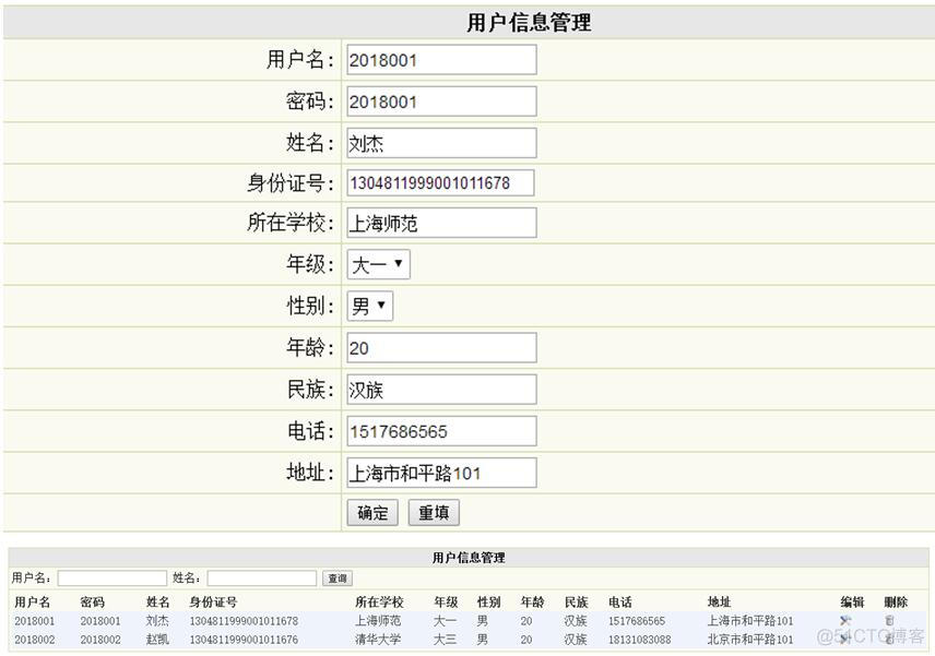 基于asp.net网上报名系统的设计与实现_Net_02