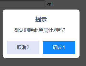 vue封装confirm弹框，通过transition设置动画_js