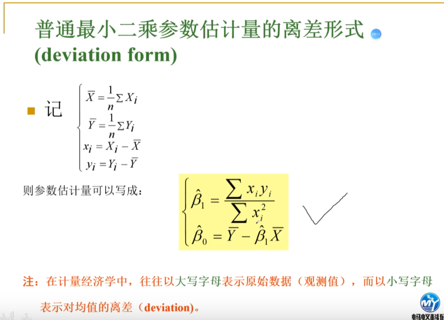 回归分析算法基本原理及编程_假设检验_12