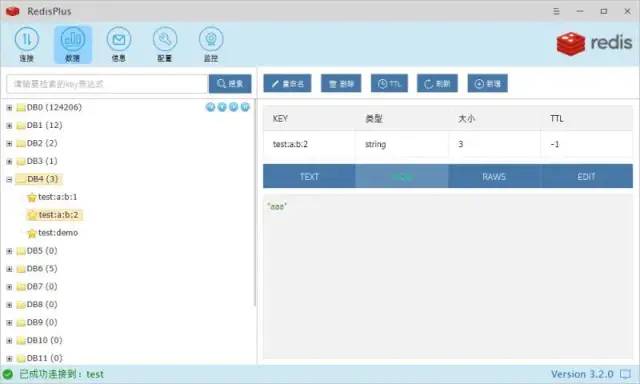 推荐几款 Redis 可视化工具_memcached_12