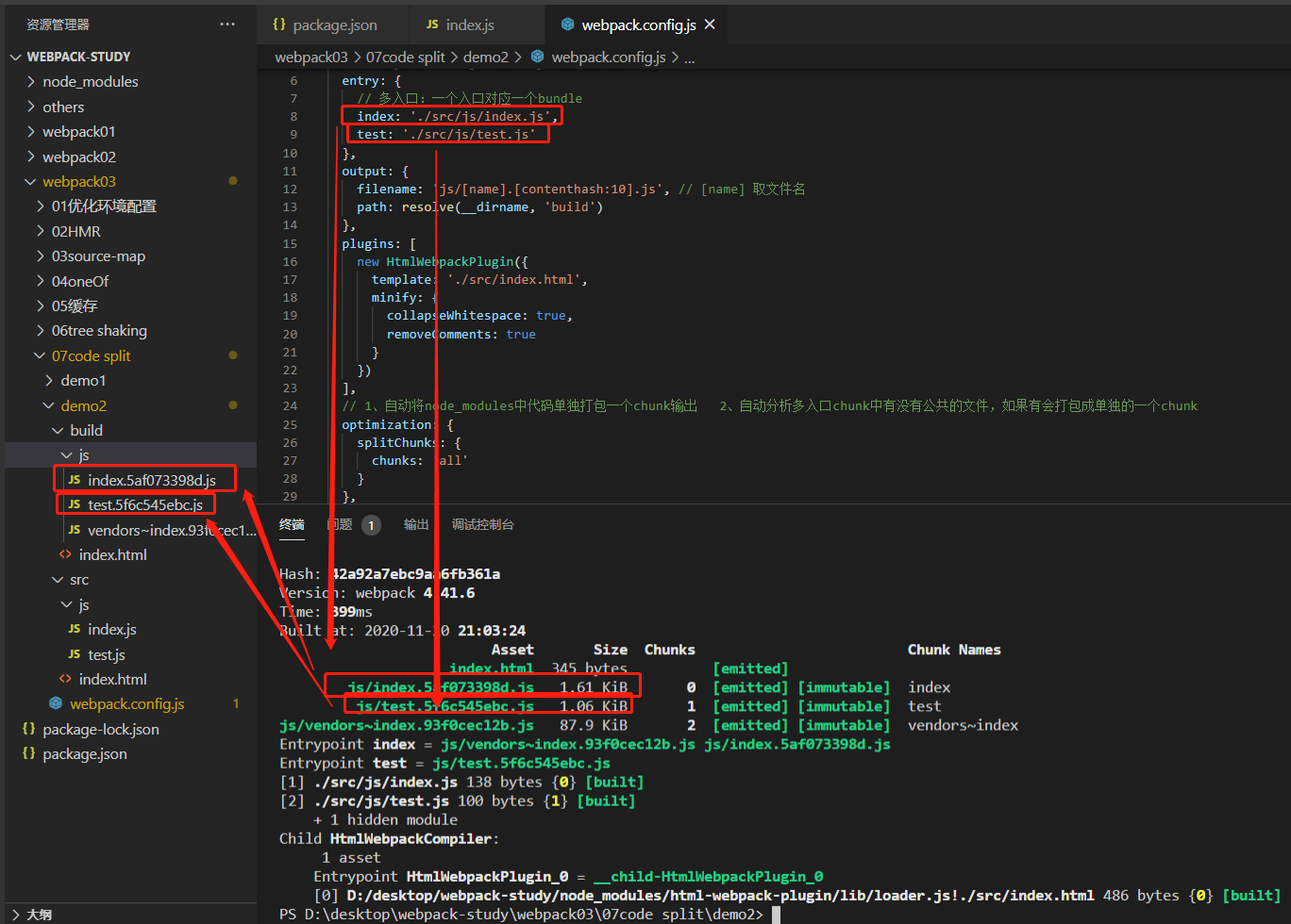 webpack03----HMR、source-map、oneOf、缓存、tree shaking、code split、lazy loading、pwa、多进程打包、externals、dll_Vue_04