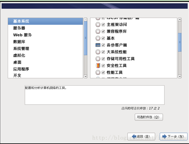 Unix/Linux环境C编程入门教程(5) Red Hat Enterprise Linux(RHEL)环境搭建_Linux_48