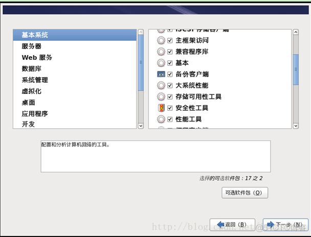 Unix/Linux环境C编程入门教程(5) Red Hat Enterprise Linux(RHEL)环境搭建_Unix_48