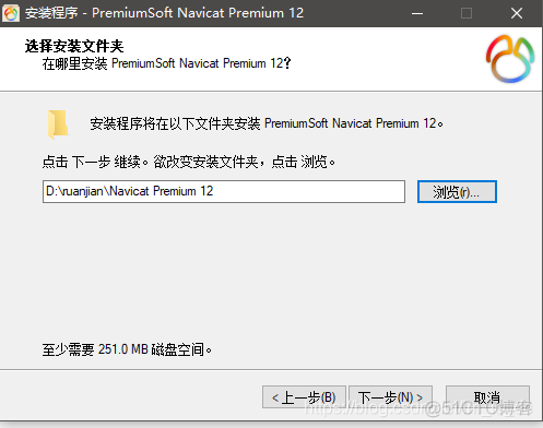 Navicat Premium 12pro安装_编程工具_02