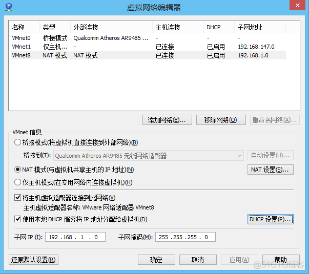 Vmware虚拟机三种网络模式详解_桥接模式_06