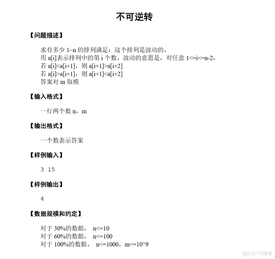 不可逆转(SDOI2010地精部落）_数学