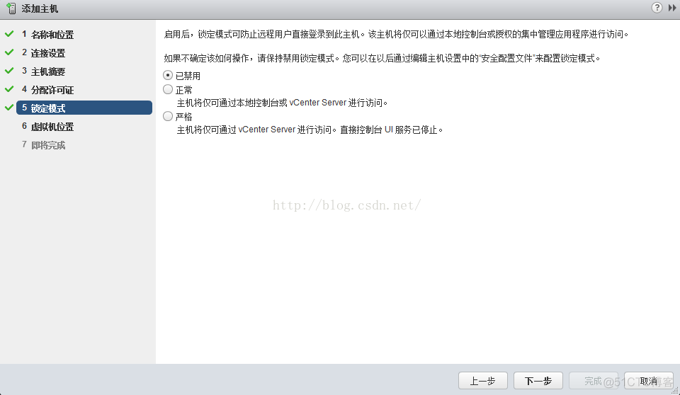 VMware Vsphere 6.0安装部署 （四） vCenter Server的配置与管理_VMware Vsphere 6.0_14