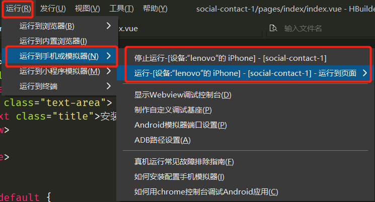 【win10】HbuilderX真机运行iOS_iphone_02