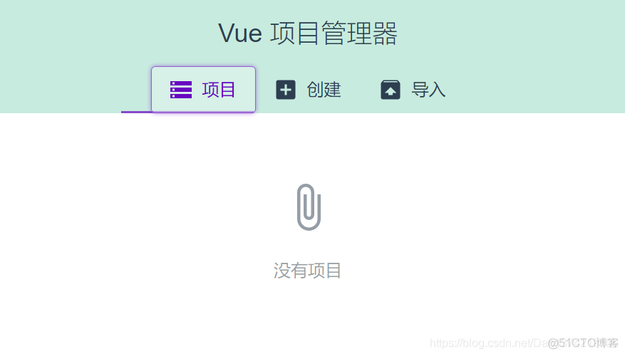 【VUE学习】（二）用VUE自带的项目管理器创建VUE项目_Vue_02