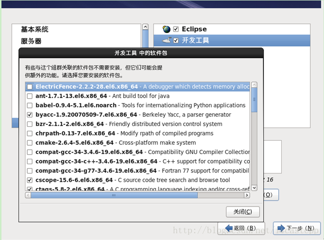 Unix/Linux环境C编程入门教程(5) Red Hat Enterprise Linux(RHEL)环境搭建_c语言_56