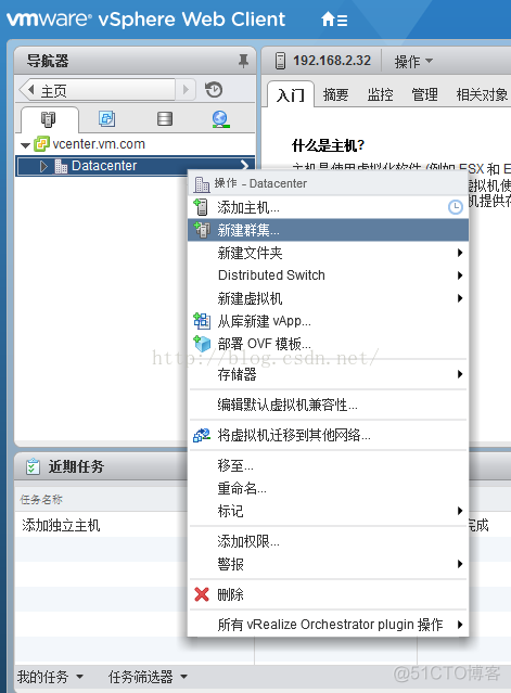 VMware Vsphere 6.0安装部署 （四） vCenter Server的配置与管理_安装_15