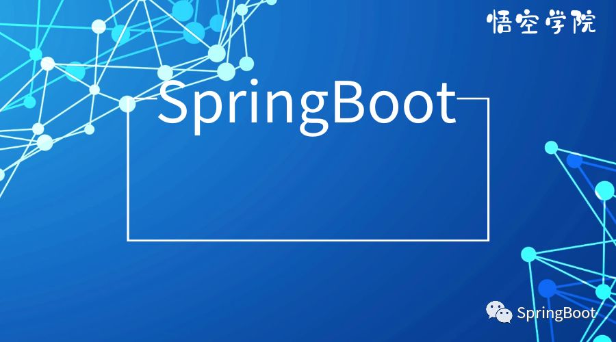 学习SpringBoot经验之谈_springboot_03