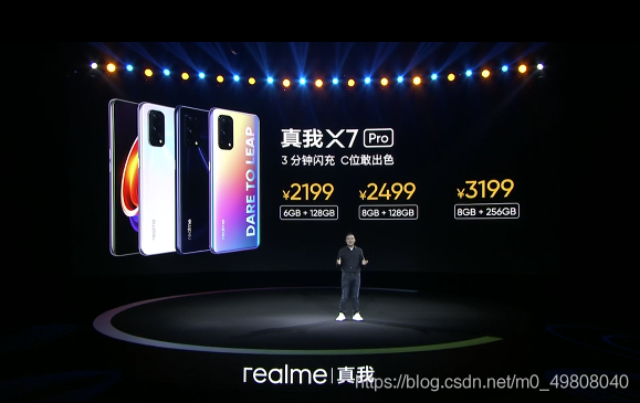 realme 真我X7和realme 真我X7 Pro 的区别_手机