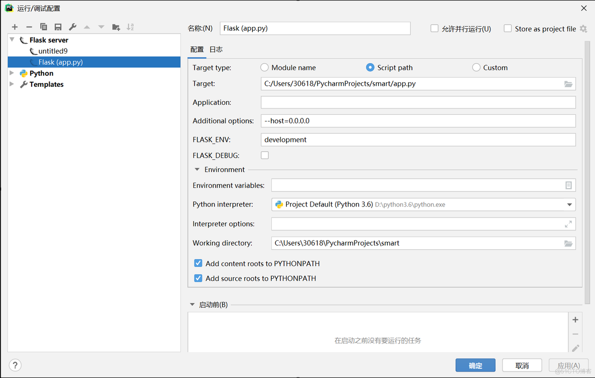 解决Python flask运行报错：UnicodeDecodeError: 