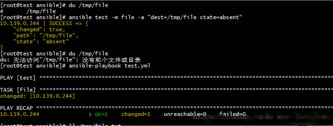 ansible简要说明_编程语言_14