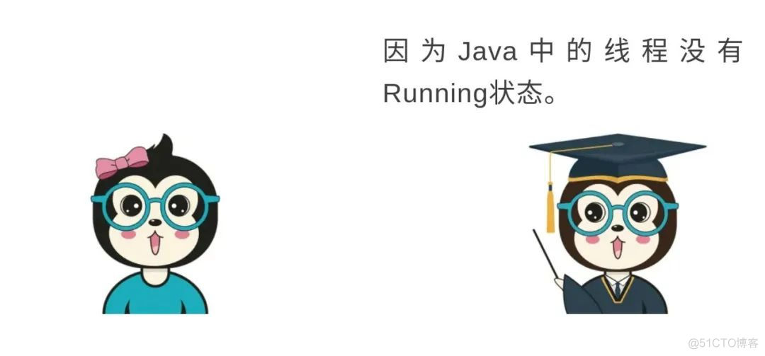 漫话：如何给女朋友解释为什么Java线程没有Running状态？_多线程_07