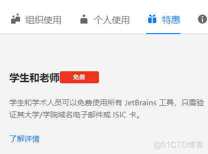 Jetbrains的Clion安装_ide