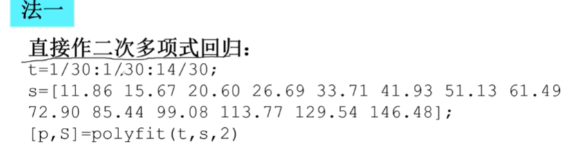 回归分析算法基本原理及编程_回归分析_66