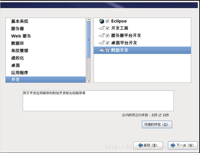 Unix/Linux环境C编程入门教程(5) Red Hat Enterprise Linux(RHEL)环境搭建_linux C/C++_60