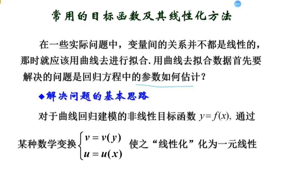 回归分析算法基本原理及编程_多元线性回归_33