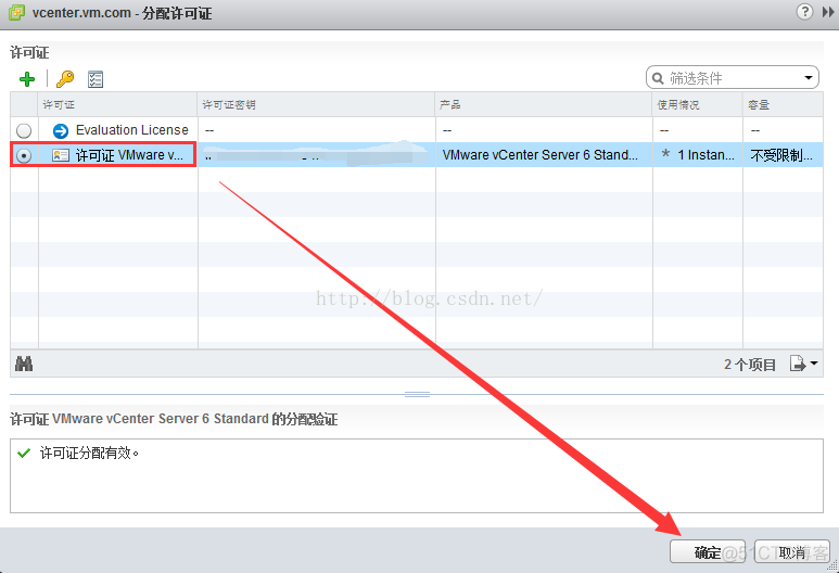 VMware Vsphere 6.0安装部署 （四） vCenter Server的配置与管理_安装_24