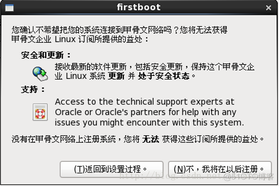 Unix/Linux环境C编程入门教程(3) Oracle Linux 环境搭建_linux_52