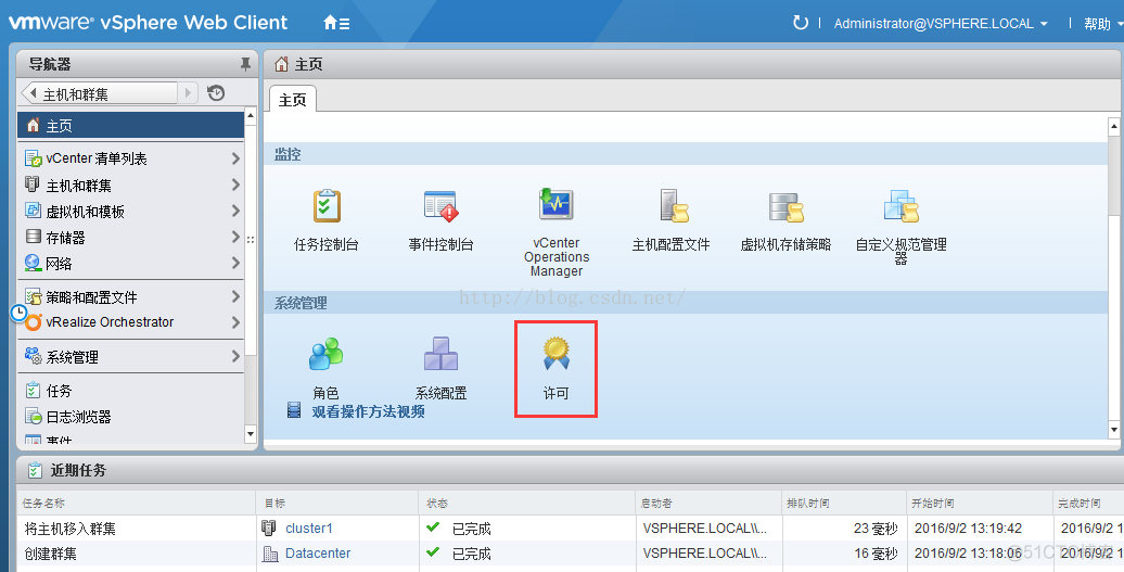 VMware Vsphere 6.0安装部署 （四） vCenter Server的配置与管理_VMware Vsphere 6.0_18