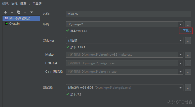 Jetbrains的Clion安装_ide_04