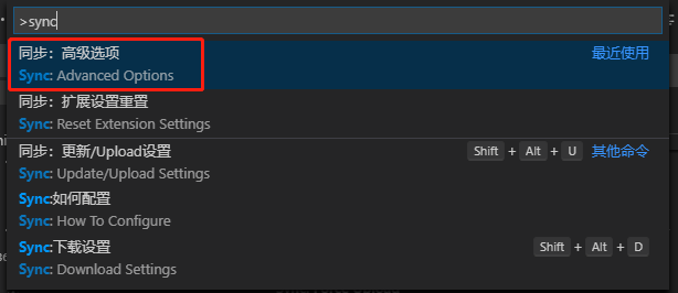 vscode 雲同步擴展設置 settings sync 插件_重置_08