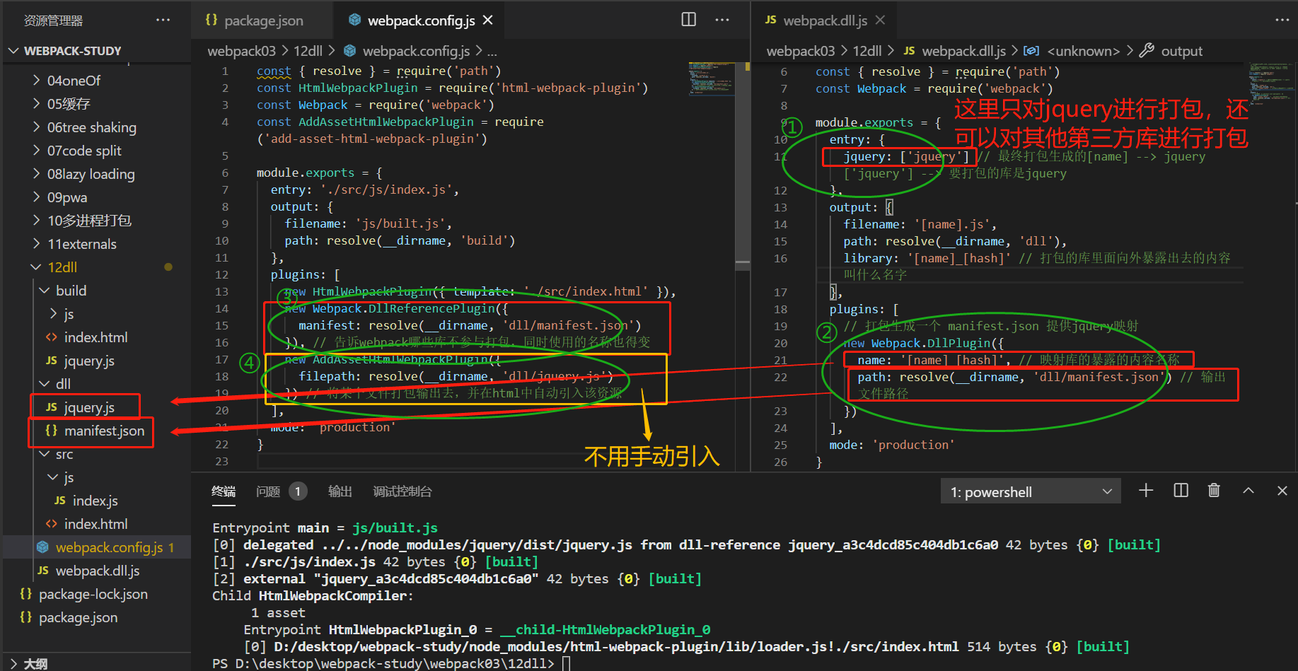 webpack03----HMR、source-map、oneOf、缓存、tree shaking、code split、lazy loading、pwa、多进程打包、externals、dll_Vue_10