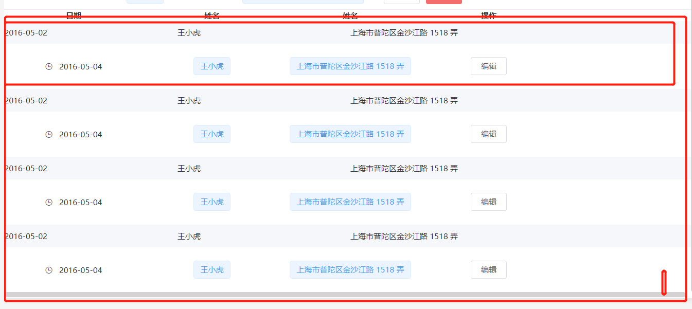 动态表格定制化table element_数据