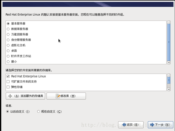 Unix/Linux环境C编程入门教程(5) Red Hat Enterprise Linux(RHEL)环境搭建_c语言_43