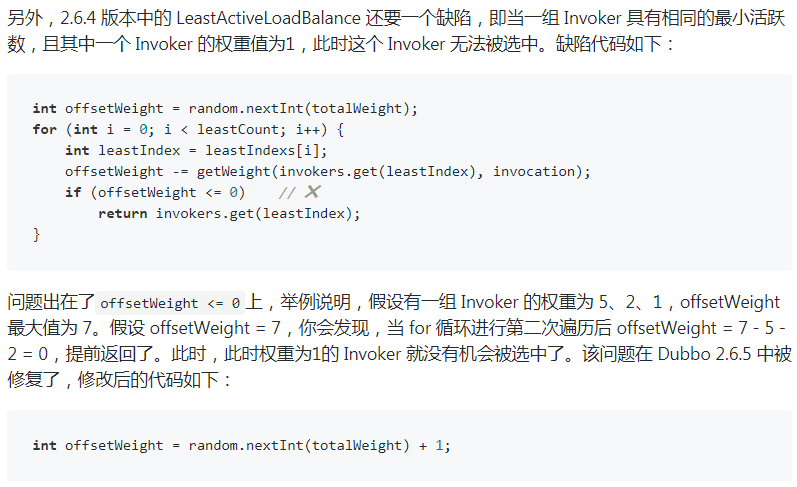 一文讲透Dubbo负载均衡之最小活跃数算法_Java_42