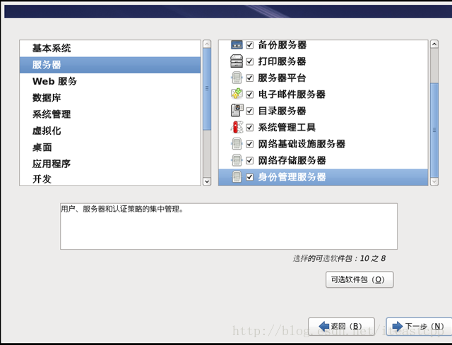 Unix/Linux环境C编程入门教程(5) Red Hat Enterprise Linux(RHEL)环境搭建_c语言_49