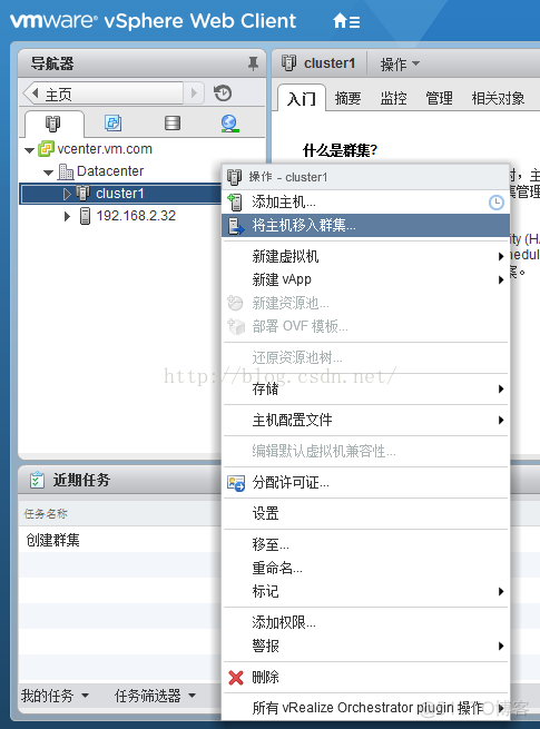 VMware Vsphere 6.0安装部署 （四） vCenter Server的配置与管理_安装_17