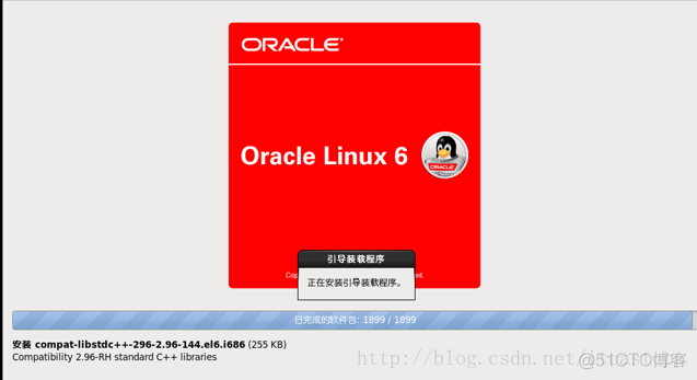 Unix/Linux环境C编程入门教程(3) Oracle Linux 环境搭建_linux C/C++_46