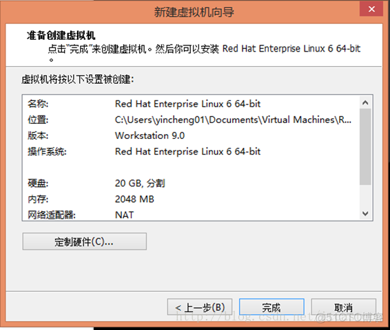 Unix/Linux环境C编程入门教程(5) Red Hat Enterprise Linux(RHEL)环境搭建_Linux_18