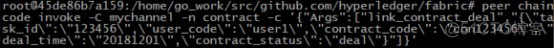2.07 hyperledger fabric链码案例_区块链_28