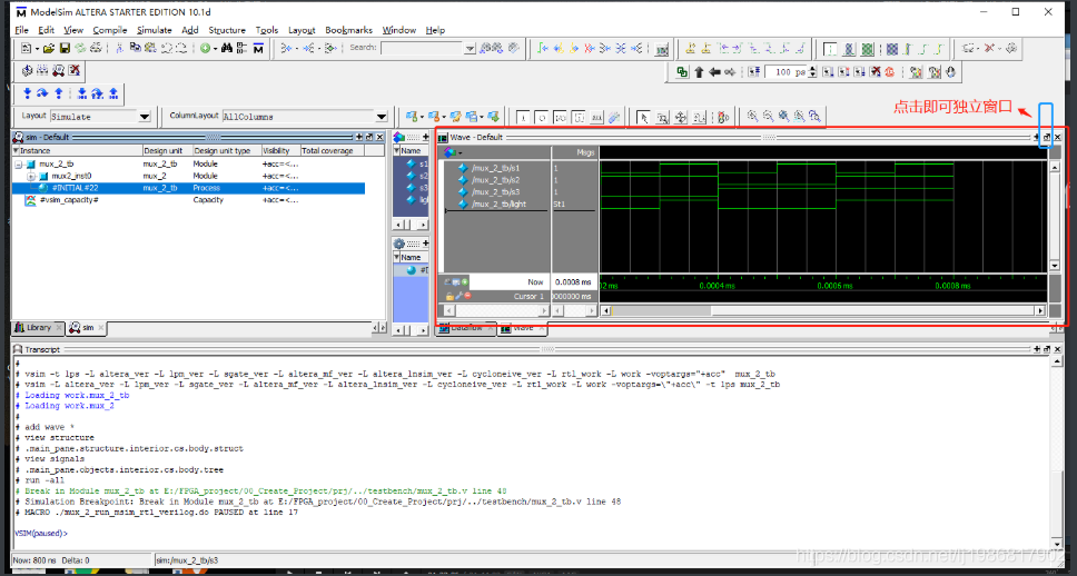 FPGA 00_2 modelsim altera 的常用理论仿真功能使用_其他