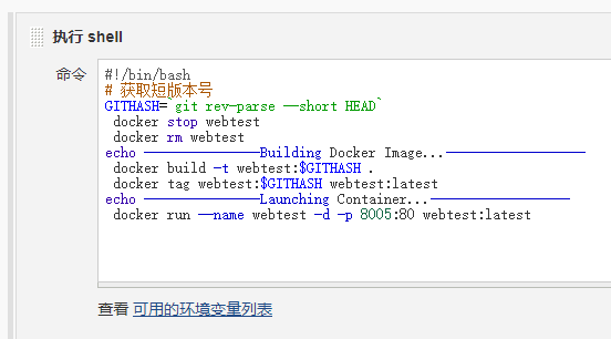 Linux文档整理之【Jenkins+Docker自动化部署.Net Core】_svn_35