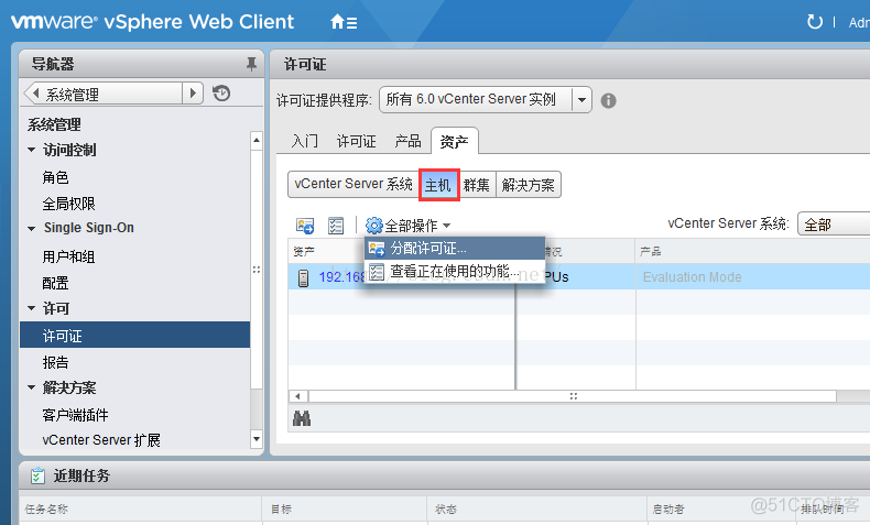 VMware Vsphere 6.0安装部署 （四） vCenter Server的配置与管理_安装_25