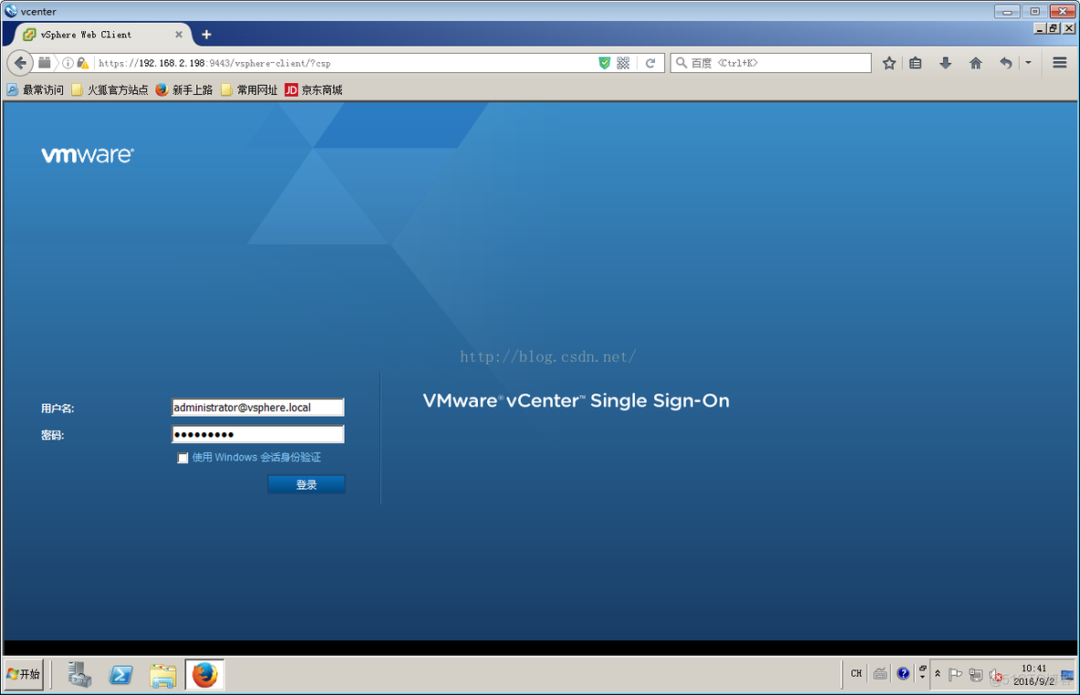 VMware Vsphere 6.0安装部署 （四） vCenter Server的配置与管理_安装_07